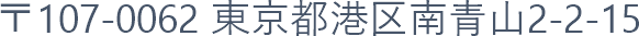 所在地