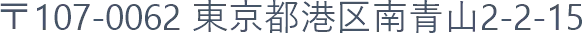 所在地